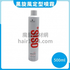 U01 德國施華寇 OSIS+ 黑炫風 特強定型霧 3號500ml